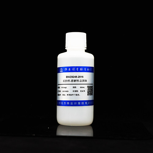 质控样-溶解性总固体500mL  170.5mg/L 400mg/L 1000mg/L附有证书