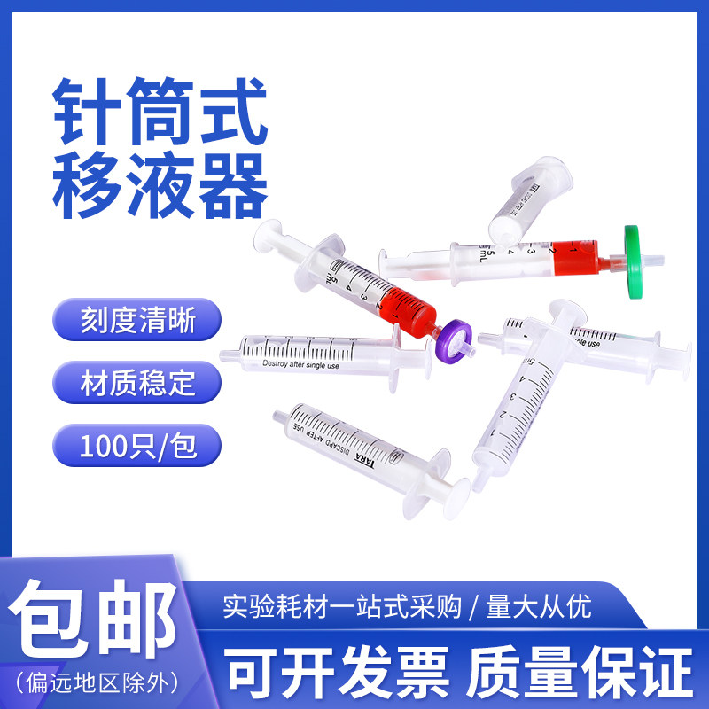 彼西络针筒式移液器/注射式针筒 液相色谱进样器(不含针头)实验室