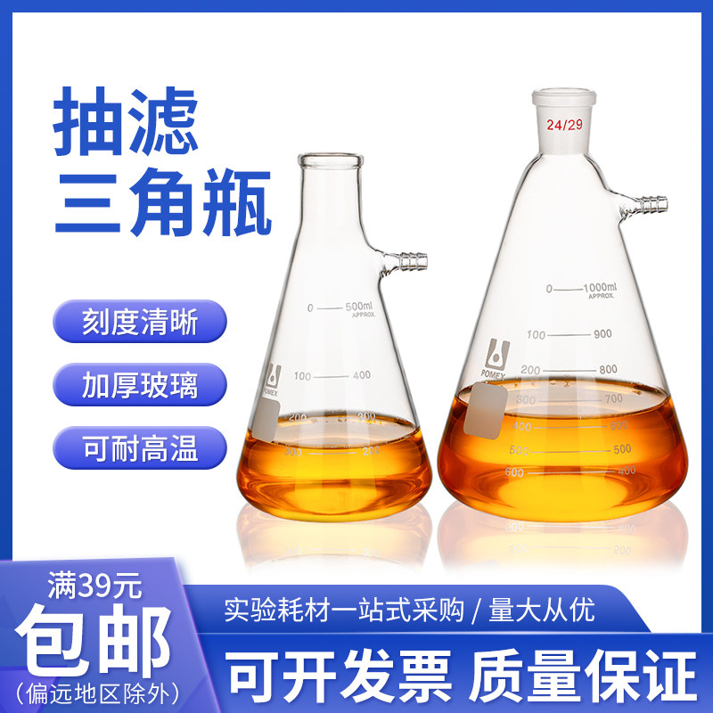 具小嘴抽过滤瓶玻璃标准磨砂口上嘴真空吸抽过滤瓶小嘴咀螺纹小嘴