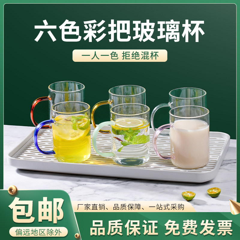 家用玻璃杯套装耐高温简约彩色把手茶杯牛奶杯客厅水杯六只装茶具