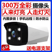 To maintain 3 million camera full color dual light source network Home HD the waterproof BK1H3D-FAM