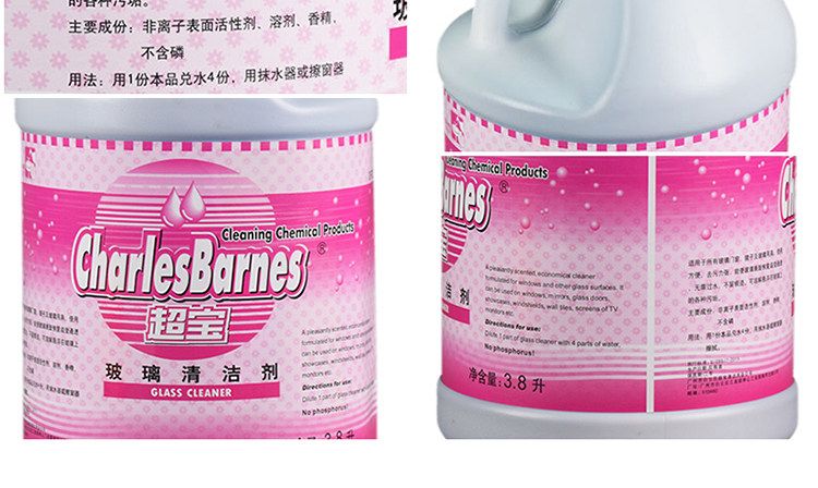 Chao Bao Glass Cleaner_12.jpg