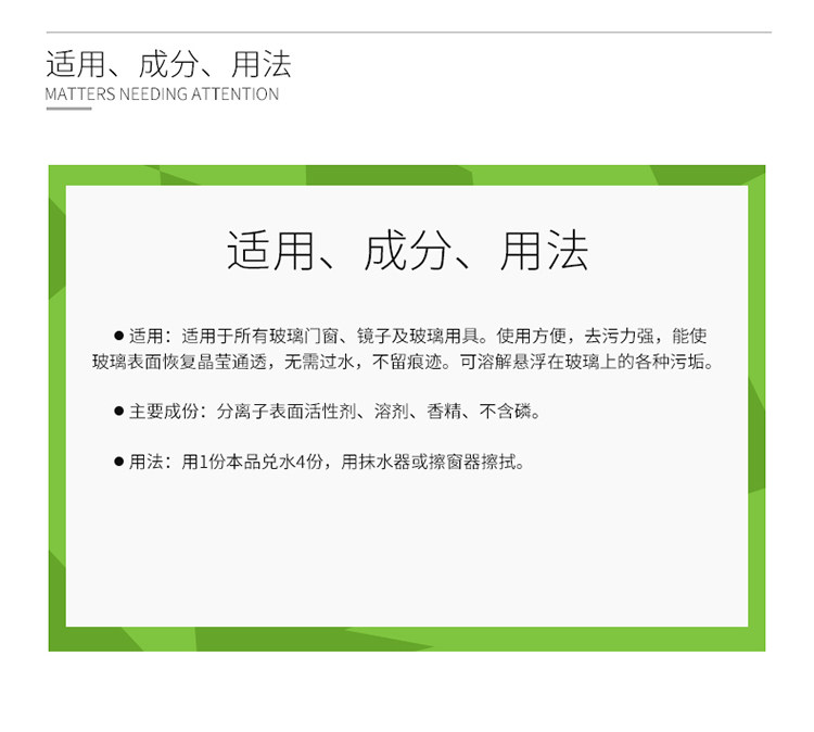 Chao Bao Glass Cleaner_13.jpg