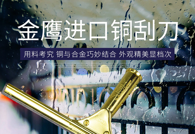 Golden Eagle Imported Copper Scraper_01.jpg