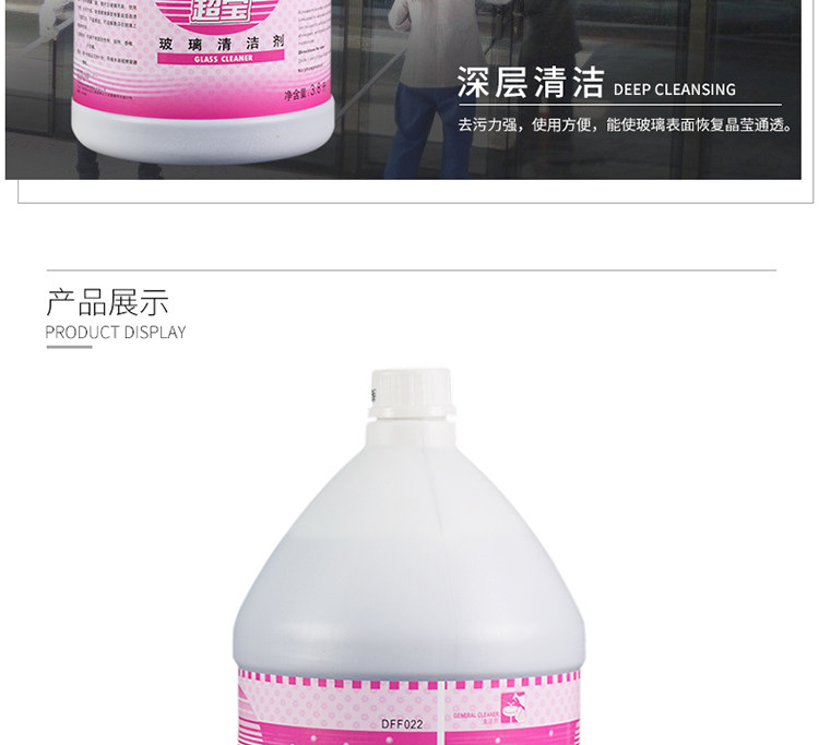 Chaobao Glass Cleaner_08.jpg