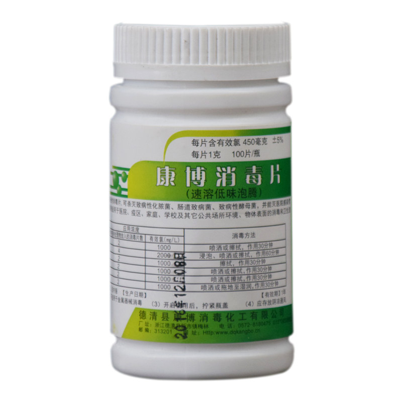 2025家用消毒必备！精康博含氯84泡腾片能否彻底守护家居卫生？
