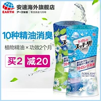 Dược phẩm trái đất Nhật Bản Anshun Shujing Li air Freshener 400ml toilet khử mùi thơm thơm khử mùi thơm - Trang chủ vim rửa bồn cầu