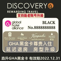 GHA Black Card Black Gold Card Global Hotel Alliance Black Card Upgrade Hotel Membership Card Keibin Skini Igero