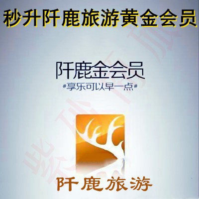 Qianlu Tourism Gold Membership Card Gold Card is valid for 1 year and the global luxury hotel gold rights