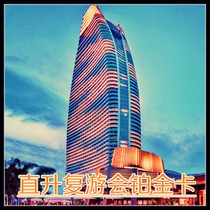 Straight up Tour Platinum Card Sanya Atlantis ClubMED Platinum Card Member Upgrade