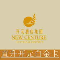 Kaiyuan Platinum Card Upgrade Kaiyuan Hotel Gold Card Platinum Card Kaiyuan Manju Mingdu Hall Famous Sen Bo members