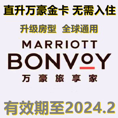 Marrioquinca Ghida House SPG Ginka Membership Account Number Upgrade Straight Up Marriott Hotel Kinka Non Platinum Card