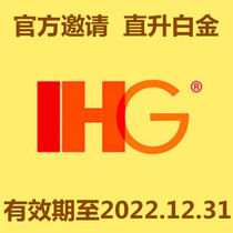 IHG Platinum Card Pleasure InterContinental Hotel ihg Platinum membership card invitation upgrade
