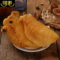 Menggang fish glue aged large only big-eared red-mouthed fish glue Maw male belly non-red chicken Zhanjiang stone thick belly 250g