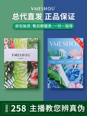 VMI thin official website VMESHOU hot compress package micro-business with the same official new VMI thin external compress belt V