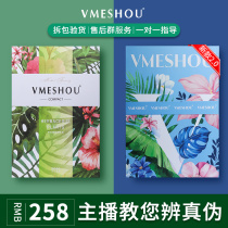 VMI thin official website VMESHOU hot compress package micro business with the same official new VMI thin external dressing belt V