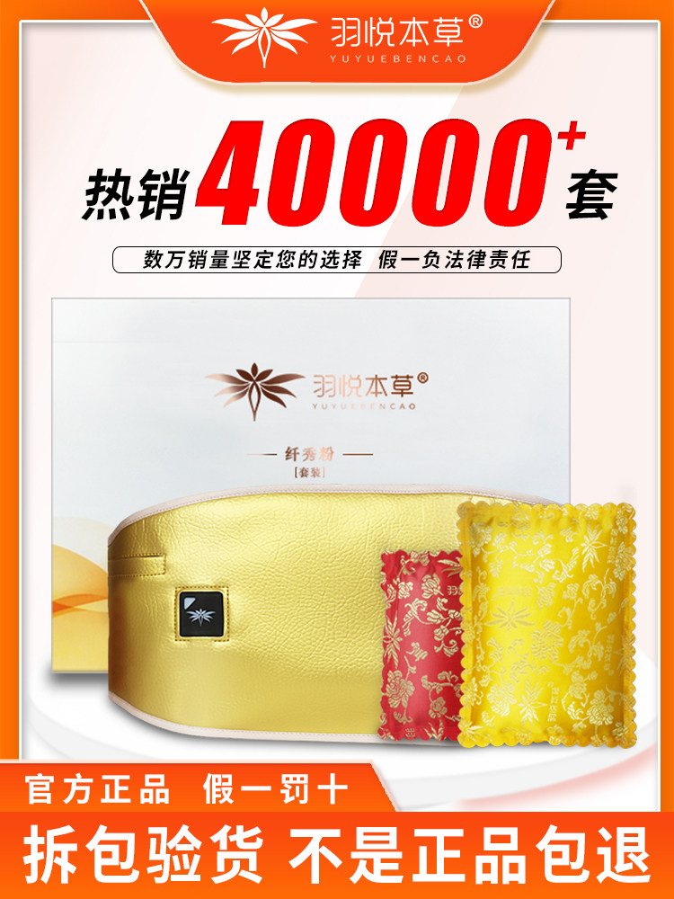 Yuyue Materia Medica Fiber show package Fiber show powder official website maintenance kidney package Shoulder and neck package Qingyuan fruit enzyme jelly