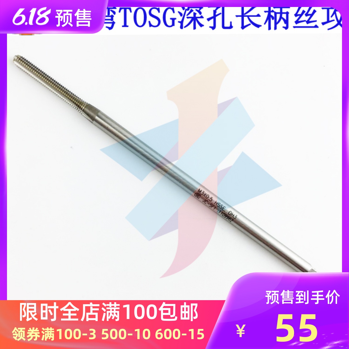 Taiwan's big treasure TOSG lengthened screw attack M3M4X0 7X100M5 * 0 8 stainless steel long tooth straight groove screw tapping
