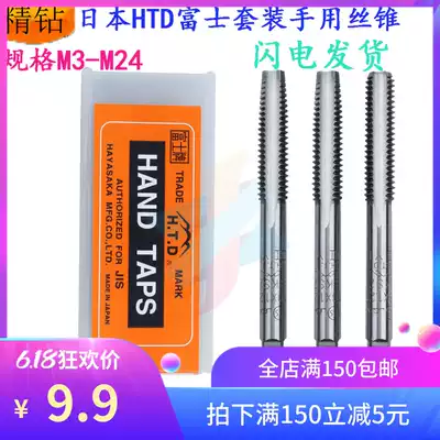 HTD Japan Fuji hand set screw tapping Straight pattern screw tapping M3M4M5M6M8M10M12M14M16M20-M24