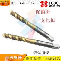Special Taiwan togg titanium plated Spiral Tap stainless steel wire tapping M2345-M20 machine with wire tapping on chip removal