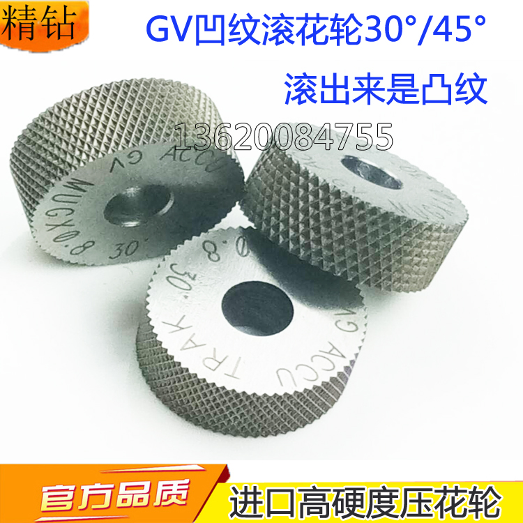 Imported High Hardness Reticulated Knurling Wheel Recessed Textured 30 Degrees 45 Rhomboid Lathe Embossing Knife Single Wheel Gv Stainless Steel With-Taobao