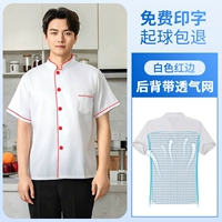 Белый красный красный край короткие рукава (обратная воздушная сеть)