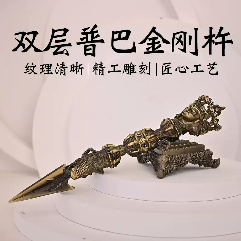 馬頭明王金剛杵做舊青銅色金剛橛三面普巴杵如來密宗法器-淘寶Taobao