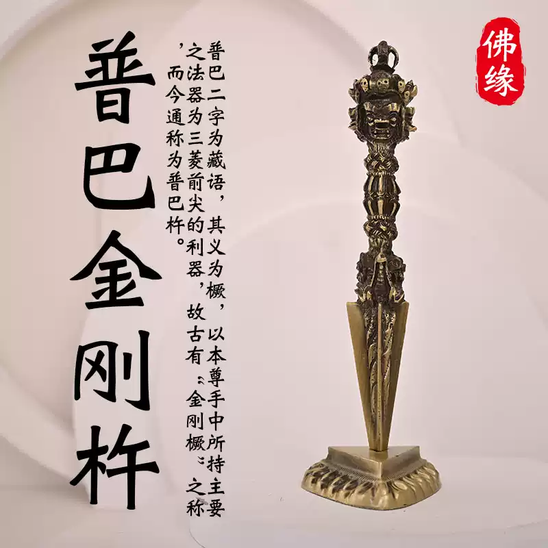 馬頭明王金剛杵做舊青銅色金剛橛三面普巴杵如來密宗法器-淘寶Taobao