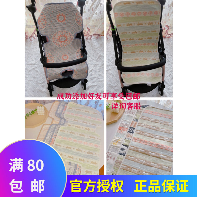 Jazan Baby Cart Master Safety Seat Footage and Sweating Children Table and Chair Mat