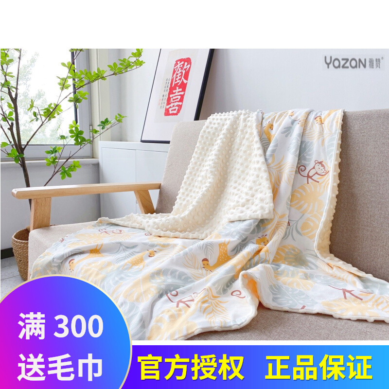 Yazan Doudou blanket comforts newborn blanket air conditioner is kindergarten children are spring and autumn summer children's breathable blanket