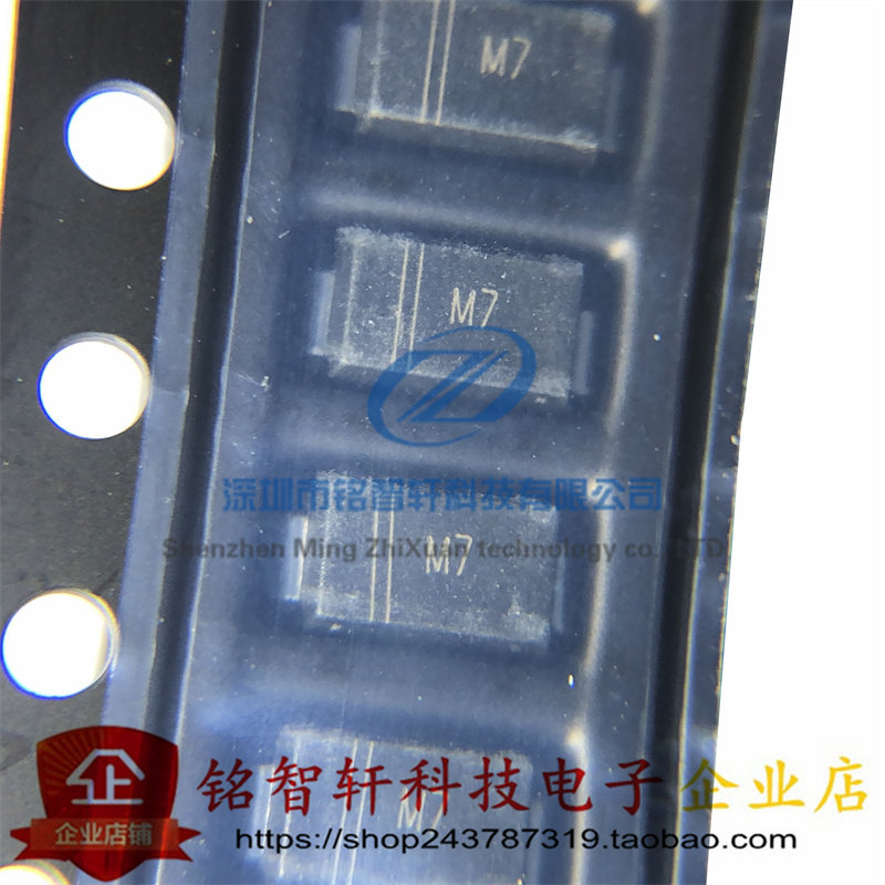M7 整流二极管 1A 1000V 贴片1N4007 IN4007 SMA DO214AC 100只