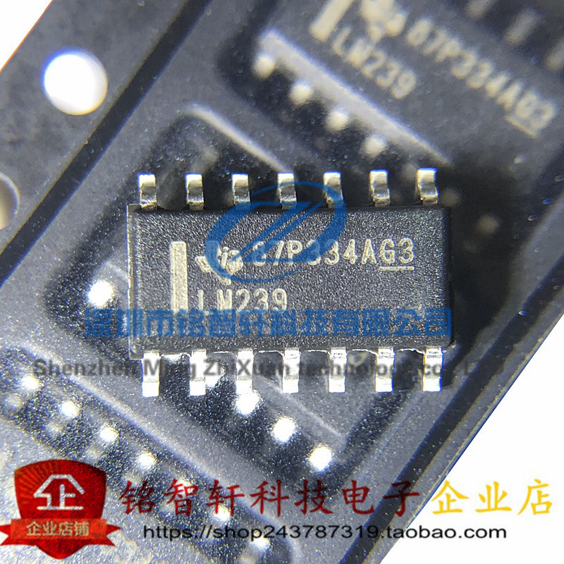 全新 LM239DR LM239 贴片 SOP14 模拟比较器 线性电路IC 原装进口