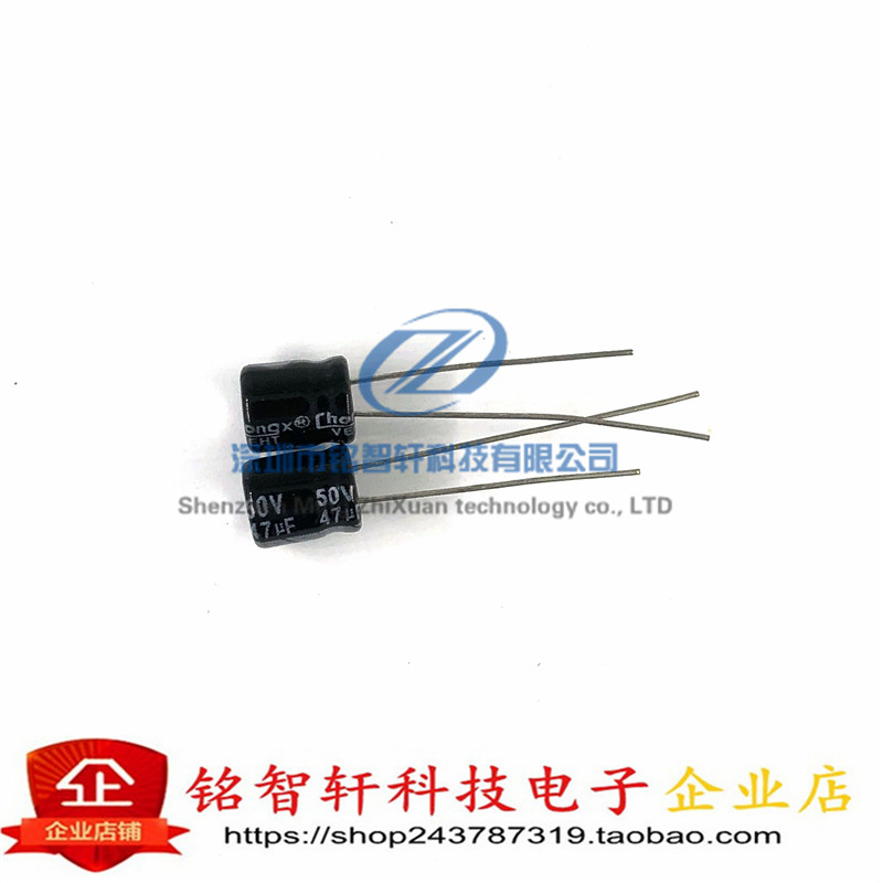 全新  50V 47UF 体积 6X7 6*7MM 直插 优质 铝电解电容 50只