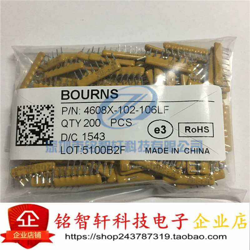 全新 直插 排阻 4608X-102-106LF 8脚 8X-2-106LF 10M 2% 原装