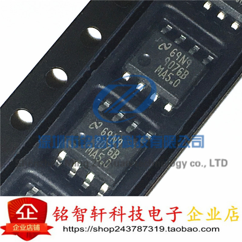 全新 LM9076BMAX-5.0 9076B 贴片SOP-8 集成电路 LDO稳压器 原装