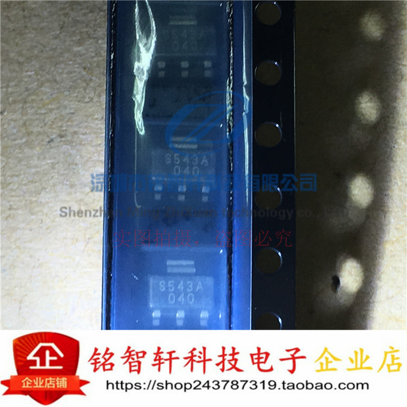 全新 SS543AT 丝印 S543A 贴片 SOT-89 霍尔开关传感器 原装进口