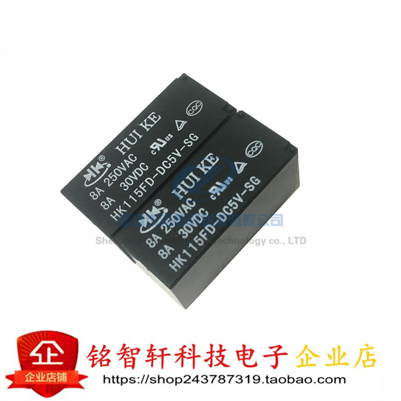 全新 继电器 HK115FD-DC5V-SG 2组转换8A替 HF115F-005-2ZS4 原装