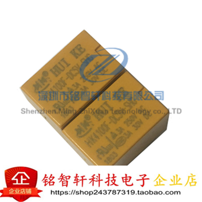全新 继电器 HK4100F-DC5V-SHG 直插 6脚 3A 5V 4100继电器 原装