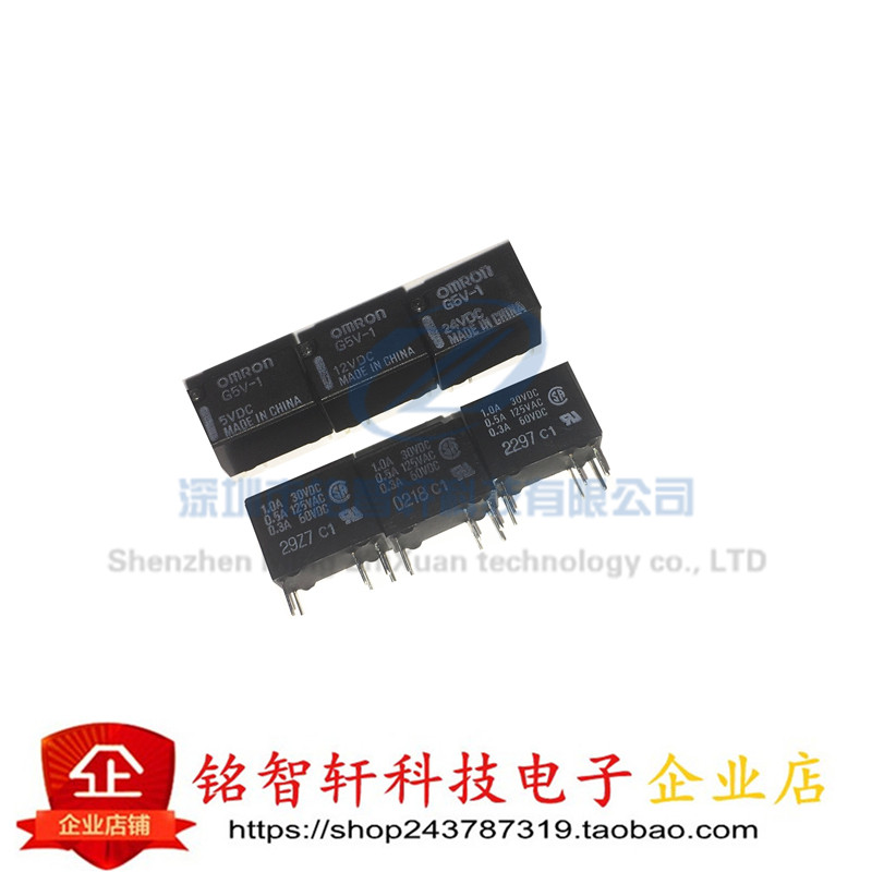 原装 G5V-1-5VDC G5V-1-12VDC G5V-1-24VDC DC 5V 12V 24V 继电器