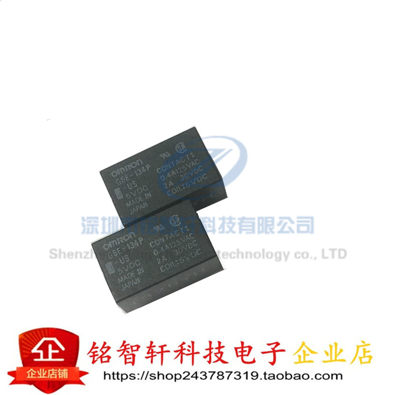 继电器 G6E-134P-US-5VDC 一开闭5脚3A替 G6E-134P-ST-US-5V 原装