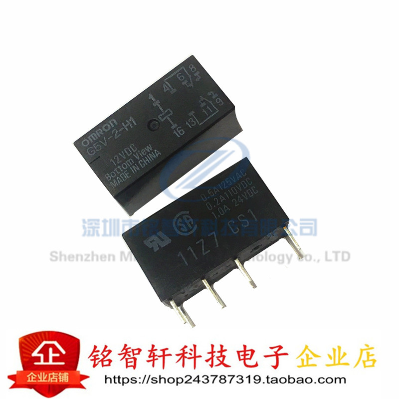 全新 信号继电器 G5V-2-H1-12VDC 两组转换8脚 12V 高灵敏型 原装