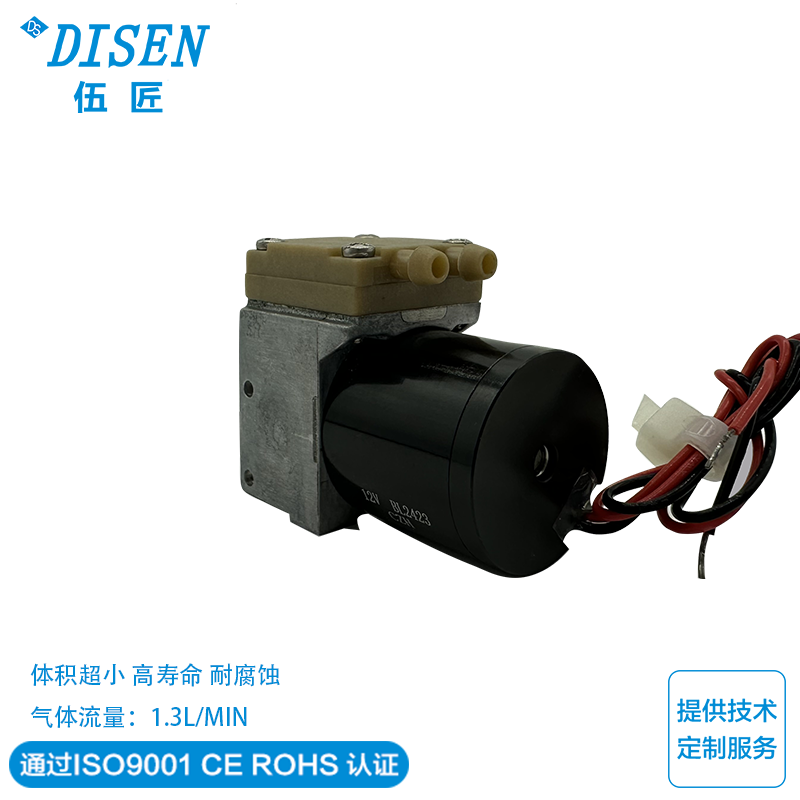 Small self-suction pump diaphragm gas pump volume super micro-gas pump negative pressure pump