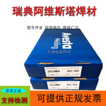 Original Swedish Avesta 904L stainless steel welding rod E385-17 stainless steel welding rod 904L high quality quality