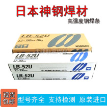 Japan Kobelco LB-52U E7016 welding rod LB-52 E7016 high strength stainless steel argon arc welding rod