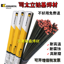 Stellite cobalt-based welding wire Stellite No 1 No 6 No 12 No 21 Cobalt-based S111 Casting Rod D802 Valve electrode