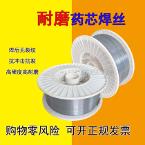 Wear-resistant flux cored wire YD212 YD256 YD517 YD998 tungsten carbide alloy stainless steel argon arc welding