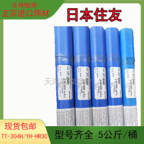 Japans Sumitomo YT-304H stainless steel wire YT-HR3C wire TP310HCbN SUPER304H kg