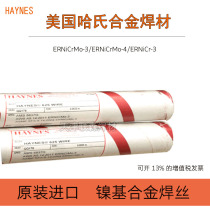 Hastelloy C276 nickel-based welding wire 625 ENiCrFe-3 ERNiCrMo-3-4 electrode MID182 kg