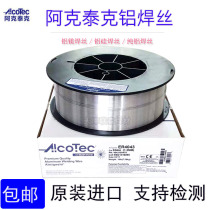Aktec aluminum welding wire ER5183 5356 4047 5554 4043 Pure aluminum 1100 aluminum-magnesium alloy kg