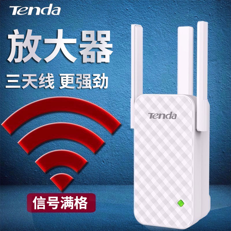 Tengda A12 Home wireless router WiFi enhancement amplification network signal relay booster wife receiver Home wireless high-power wi-fi network signal expansion booster